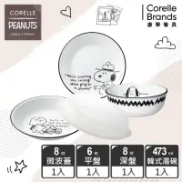 在飛比找Yahoo奇摩購物中心優惠-【美國康寧】CORELLE SNOOPY 品味生活4件式餐具