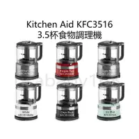 在飛比找蝦皮購物優惠-* Kitchenaid KFC3516 小型食物 調理機 