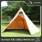 【 TENT-MARK 】日本 馬戲團專用 常規-三腳架 露營帳篷 專用帳篷桿 三角桿 鋼材質