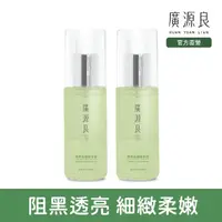 在飛比找momo購物網優惠-【廣源良】清潤活顏精華液50ml 二入組