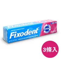 在飛比找PChome24h購物優惠-Fixodent 假牙黏著劑 原始配方 (3條入68g/條)