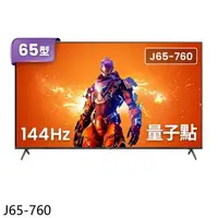 在飛比找蝦皮商城優惠-BenQ明基【J65-760】65吋4K連網GoogleTV