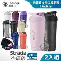 在飛比找momo購物網優惠-【Blender Bottle】2入組_〈Strada不鏽鋼