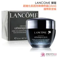 在飛比找蝦皮商城優惠-LANCOME 蘭蔻 超進化肌因亮眼精粹霜(15ml)-國際