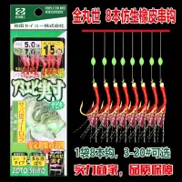 在飛比找蝦皮購物優惠-🔥台灣現貨「8本/10本入」SABIKI 佐田精工 夜光金丸