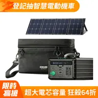 在飛比找PChome精選優惠-【Zendure】1000W 小坦克戶外行動電源站+太陽能板