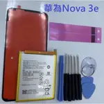 HB366481ECW 全新電池 華為 NOVA3E NOVA 3E 電池 現貨