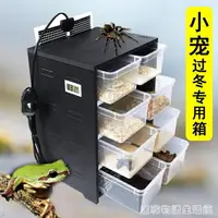 在飛比找樂天市場購物網優惠-爬蟲保溫箱小爬寵飼養盒PVC角蛙烏龜蝎子蜘蛛守宮加熱繁殖寵物