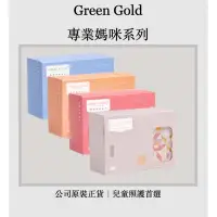 在飛比找蝦皮購物優惠-(現貨)Green Gold 台灣綠金 益生菌 好好摸 好好