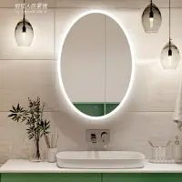在飛比找樂天市場購物網優惠-意尚木情浴室防霧鏡子橢圓智能鏡LED燈鏡防水鏡子臥室化妝鏡衛
