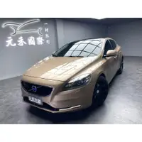 在飛比找蝦皮購物優惠-[元禾阿志中古車]二手車/Volvo V40 T4旗艦版/元