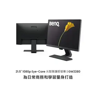 BenQ 明基 GW2280 光智慧顯示器 22型 螢幕 護眼 低藍光 不閃屏 內建喇叭 易飛電腦