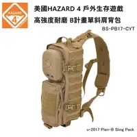 在飛比找momo購物網優惠-【Hazard 4】v-2017 Plan-B Sling 