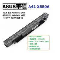 在飛比找Yahoo奇摩購物中心優惠-ASUS x450c電池 asus X450V X452V 