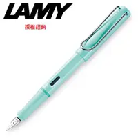 在飛比找PChome24h購物優惠-LAMY 限量2019馬卡龍天空藍鋼筆 36