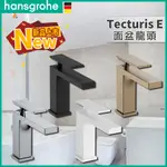 🔥 德國品牌 HANSGROHE 漢斯格雅 TECTURIS E 冷置中水龍頭 浴室龍頭 面盆龍頭 臉盆龍頭 73014