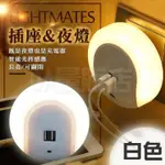 【感應2入組】多功能LED感應小夜燈 雙USB充電器 雙開關 床頭燈 電燈 (C01-0874)