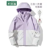 在飛比找ETMall東森購物網優惠-外套女爆款休閑三合一滑雪服外套