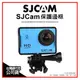 SJCam 原廠配件 保護邊框 For SJ4000、5000、6、7、8 防護框 保護框