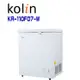 【Kolin 歌林】 KR-110F07 100公升 臥式冷凍冷藏兩用櫃(含基本安裝)