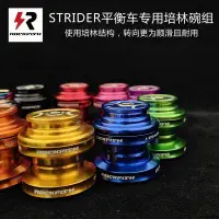 在飛比找露天拍賣優惠-超低價適用於strider pro sport兒童平衡車滑步