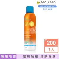 在飛比找momo購物網優惠-【SEA OF SPA】隱形防水噴霧 SPF30-200ml