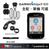 在飛比找蝦皮購物優惠-私詢問、折很大 GARMIN edge 820 導航 碼錶 