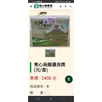 在飛比找蝦皮購物優惠-2020年冬季＜優良獎＞＜3朵梅＞梅山農會比賽茶。阿里山高山