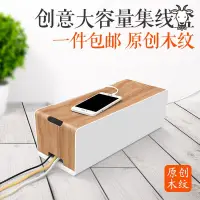 在飛比找蝦皮購物優惠-【羊城精品】Loukin集線盒插座電線收納盒電源線充電器超大