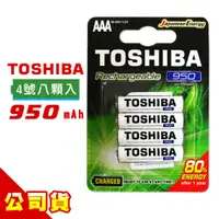 在飛比找鮮拾優惠-【TOSHIBA 東芝】 TOSHIBA東芝4號低自放電鎳氫