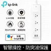 限量促銷TP-Link KP303 3開關插座2埠SUB 網路智慧延長線(防雷擊防突波)4尺1.2m