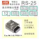 【保固附發票】MW明緯 AC-DC 25W RS-25-12 12V 變壓器 LED燈條 驅動器 電源