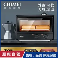 在飛比找PChome24h購物優惠-【CHIMEI奇美】10L遠紅外線蒸氣電烤箱 EV-10T0