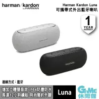 在飛比找環球Online優惠-【Harman Kardon】Luna 便攜防水藍牙喇叭 哈