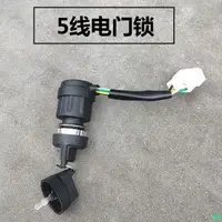 在飛比找蝦皮商城精選優惠-工廠直銷#汽油機配件電門鎖168F鑰匙開關總成3KW汽油發電