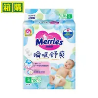 在飛比找遠傳friDay購物優惠-妙而舒 Merries 瞬吸舒爽嬰兒尿布 S 78片x3包/