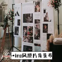 在飛比找蝦皮購物優惠-客製化 婚禮懸掛照片背景布 Ins風 照片背景客製 婚慶背景