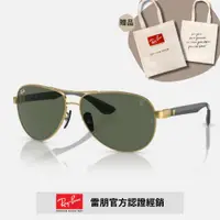 在飛比找PChome24h購物優惠-【RayBan 雷朋】限量法拉利聯名款 碳纖維太陽眼鏡(RB