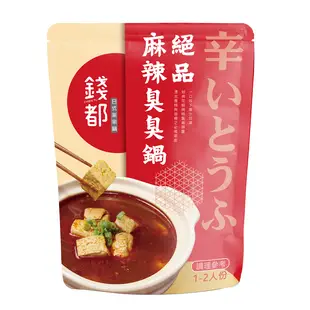 錢都 絕品麻辣臭臭鍋 500g