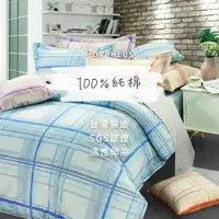 在飛比找PChome24h購物優惠-MIT純棉花堂 多綵純棉系列雙人三件式床包 - 格子趣(藍色