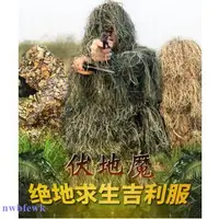 在飛比找蝦皮購物優惠-促銷熱賣吉利服 偽裝服 狙擊手絕地求生吉利服吃雞吉利服 叢林