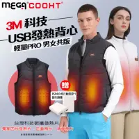 在飛比找momo購物網優惠-【MEGA COOHT】3M科技USB發熱背心-輕量PRO 