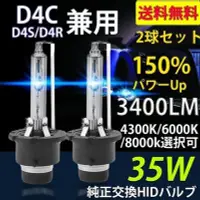 在飛比找Yahoo!奇摩拍賣優惠-『光爍』D4S D4R D4C HID燈管環保無汞 氙氣燈管