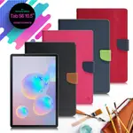 MYSTYLE FOR 三星 SAMSUNG GALAXY TAB S6 10.5吋 甜蜜雙搭支架側翻皮套