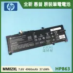 【漾屏屋】含稅 適用於 HP 惠普 MM02XL HSTNN-DB8U HSTNN-IB8Q 全新 筆電 電池