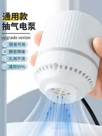 在飛比找Yahoo!奇摩拍賣優惠-真空抽氣泵抽真空壓縮袋通用電動抽氣筒被子收納袋專用電泵吸氣機