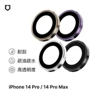 在飛比找蝦皮購物優惠-犀牛盾 適用iPhone 14 Pro(6.1吋)/14 P