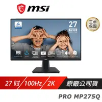 在飛比找誠品線上優惠-MSI 微星 PRO MP275Q 電腦螢幕 27吋 2K 