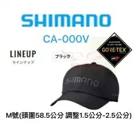 在飛比找Yahoo!奇摩拍賣優惠-(桃園建利釣具)23 SHIMANO CA-000V GOR