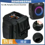 帶側麥克風收納袋的揚聲器蓋適用於 JBL PARTYBOX ENCORE ESSENTIAL